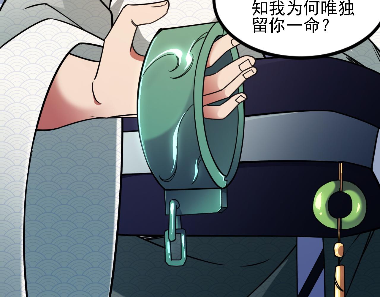 全民轉職：無職的我終結了神明！ - 第174話 該做的事！(2/3) - 5