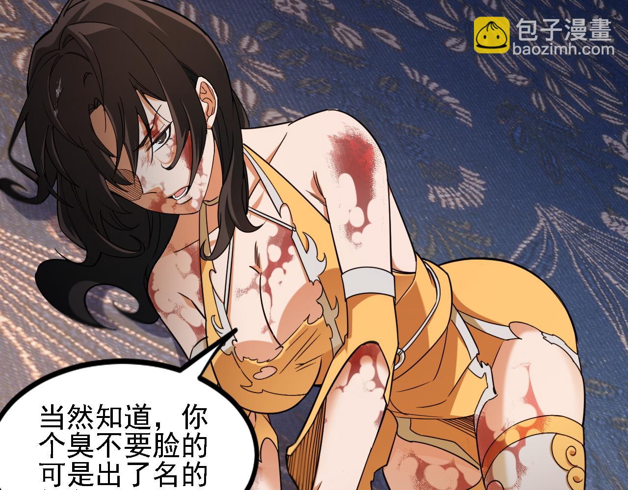 全民轉職：無職的我終結了神明！ - 第174話 該做的事！(2/3) - 7