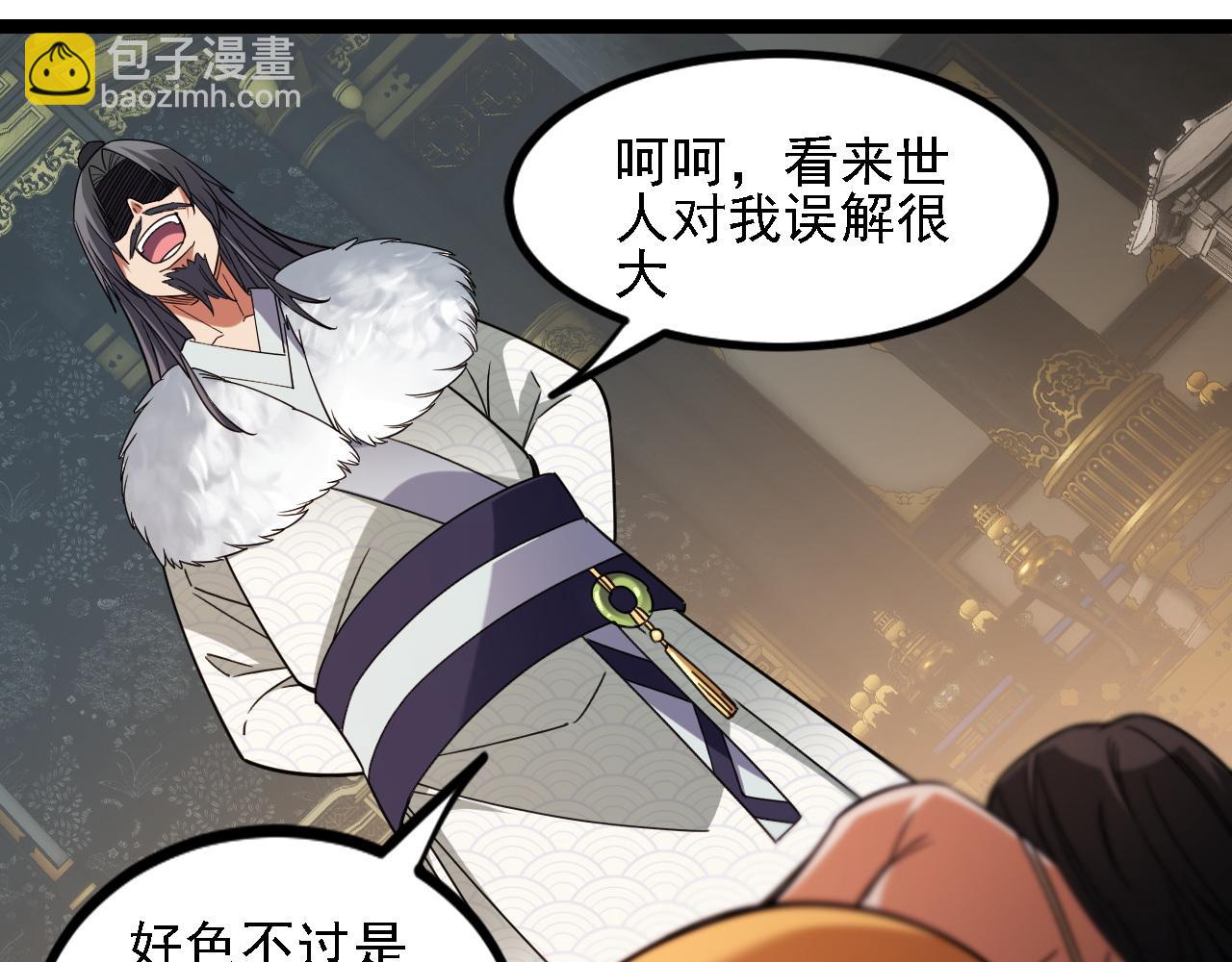 全民轉職：無職的我終結了神明！ - 第174話 該做的事！(2/3) - 2