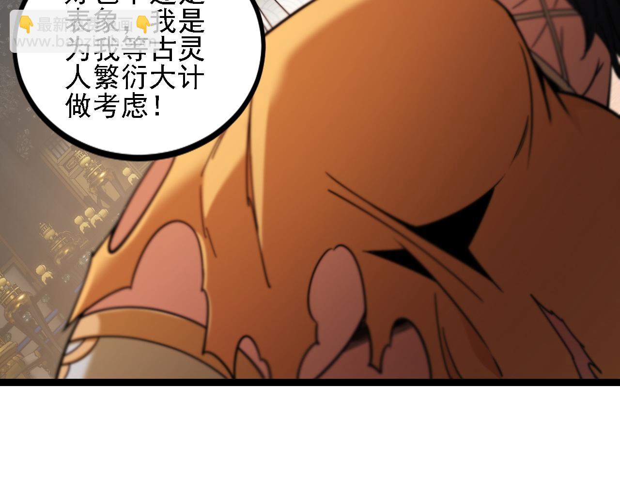 全民轉職：無職的我終結了神明！ - 第174話 該做的事！(2/3) - 3