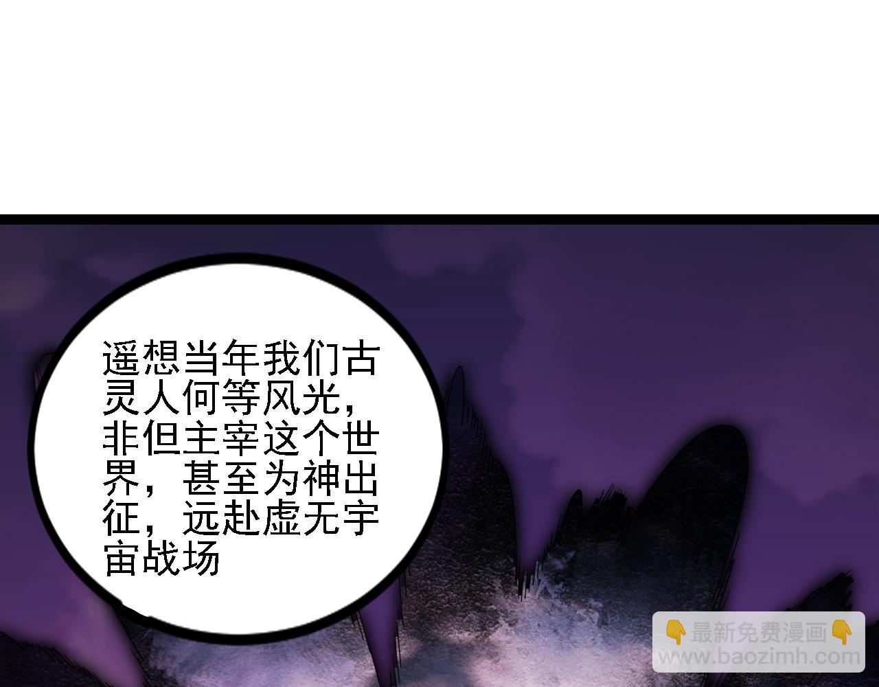 全民轉職：無職的我終結了神明！ - 第174話 該做的事！(2/3) - 4