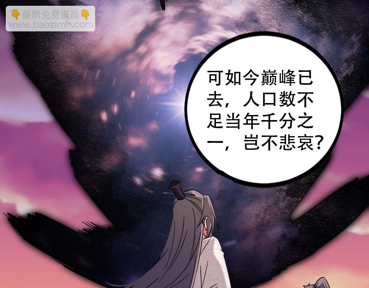 全民轉職：無職的我終結了神明！ - 第174話 該做的事！(2/3) - 5