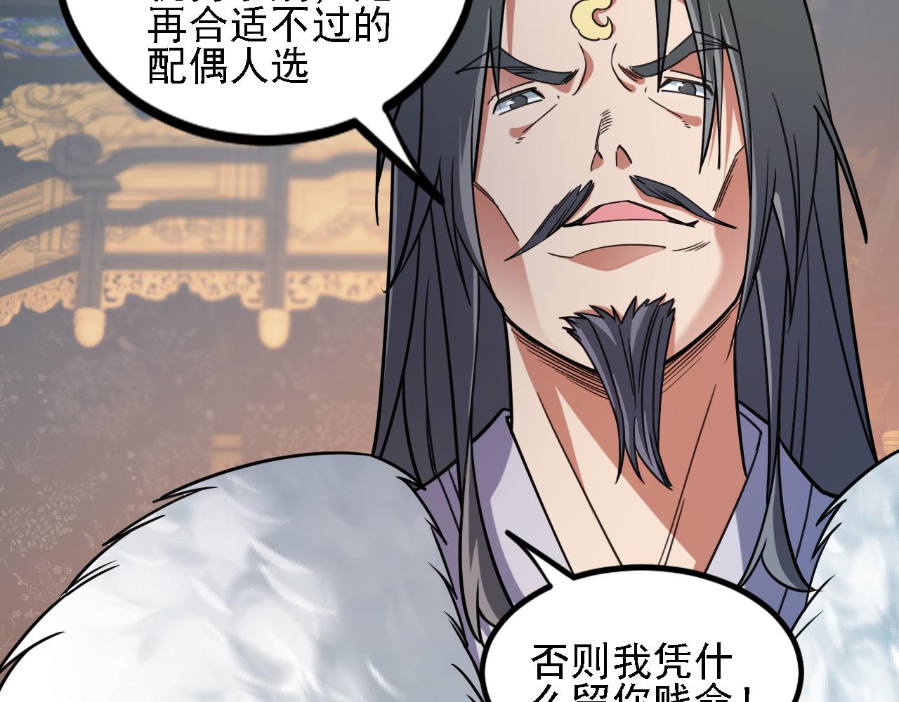 全民轉職：無職的我終結了神明！ - 第174話 該做的事！(2/3) - 1