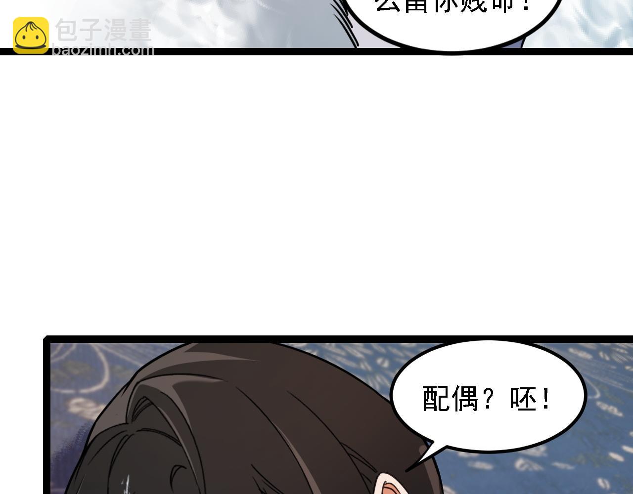 全民轉職：無職的我終結了神明！ - 第174話 該做的事！(2/3) - 2