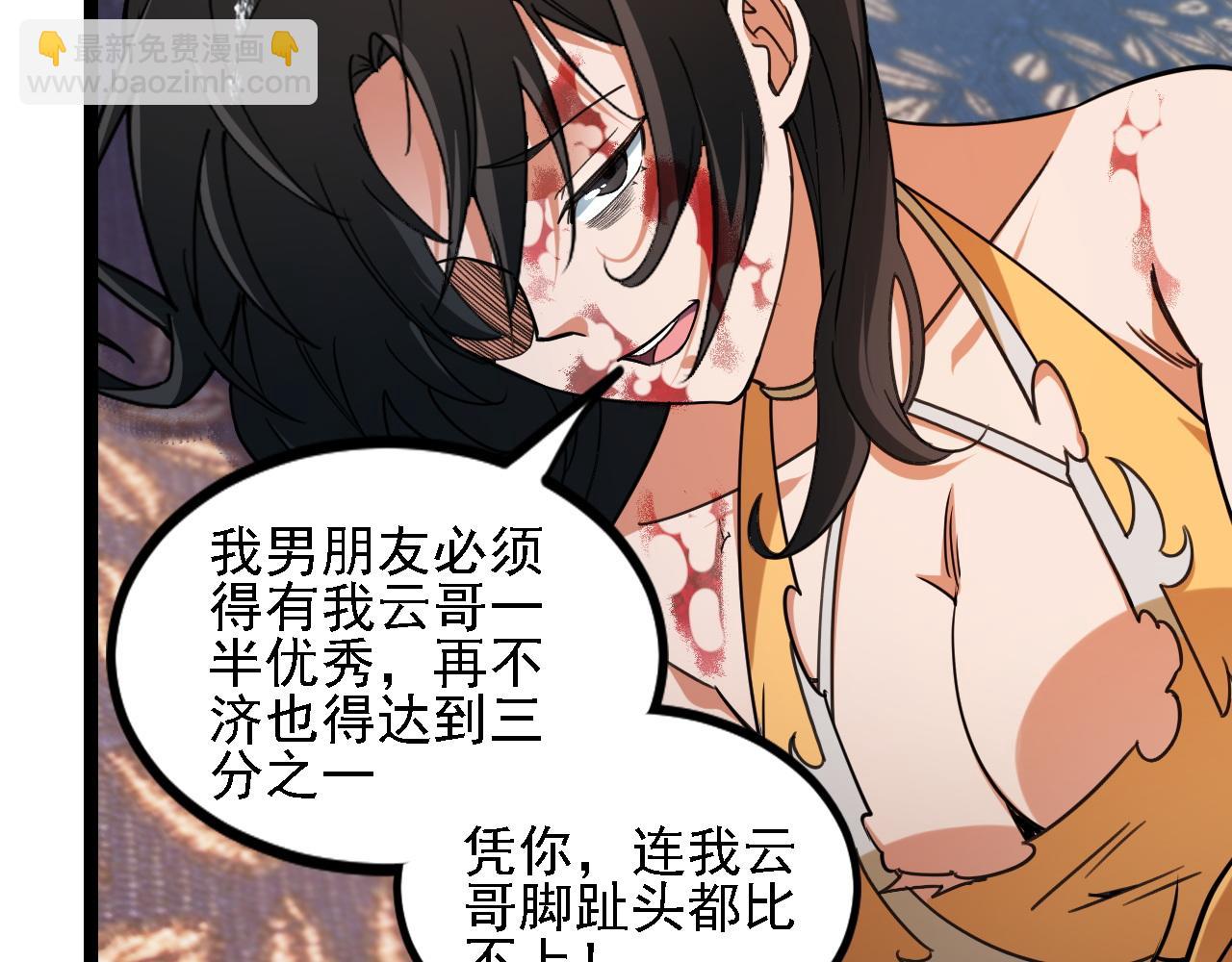 全民轉職：無職的我終結了神明！ - 第174話 該做的事！(2/3) - 3