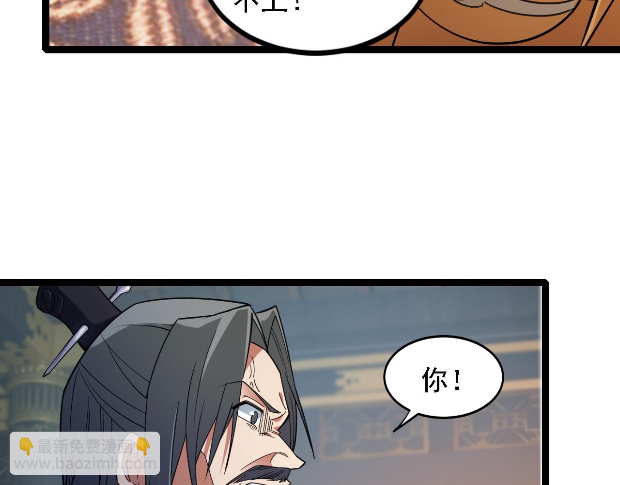 全民轉職：無職的我終結了神明！ - 第174話 該做的事！(2/3) - 4