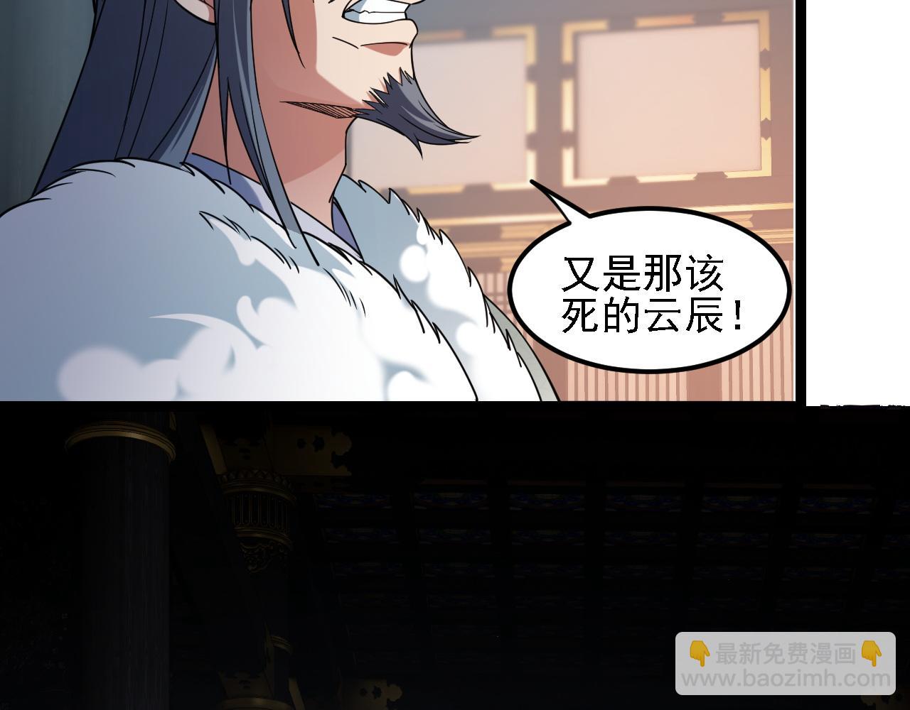 全民轉職：無職的我終結了神明！ - 第174話 該做的事！(2/3) - 5