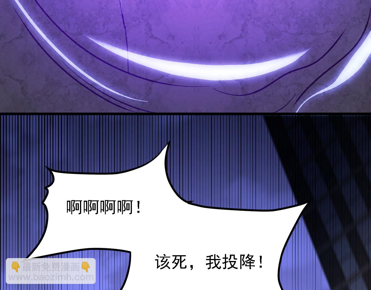 全民轉職：無職的我終結了神明！ - 第176話 一個也跑不了！(3/3) - 7