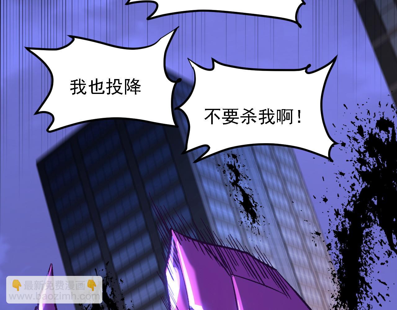 全民轉職：無職的我終結了神明！ - 第176話 一個也跑不了！(3/3) - 8