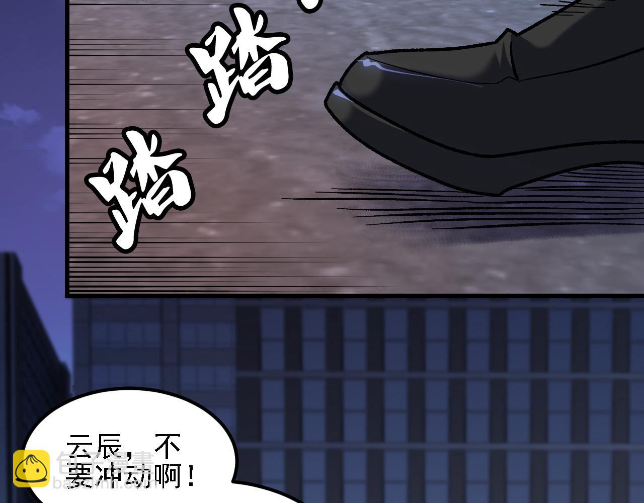 全民轉職：無職的我終結了神明！ - 第176話 一個也跑不了！(3/3) - 4