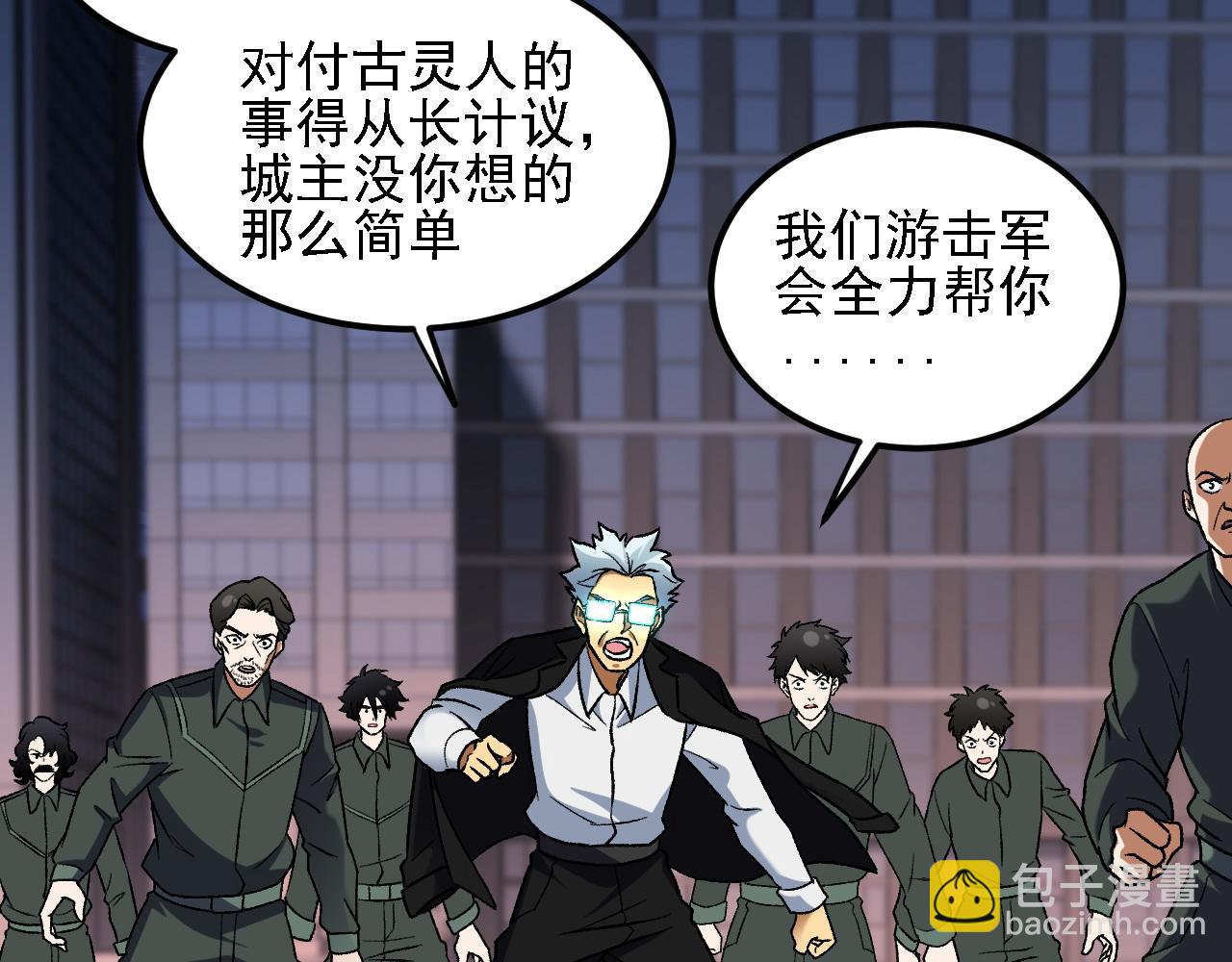 全民轉職：無職的我終結了神明！ - 第176話 一個也跑不了！(3/3) - 5