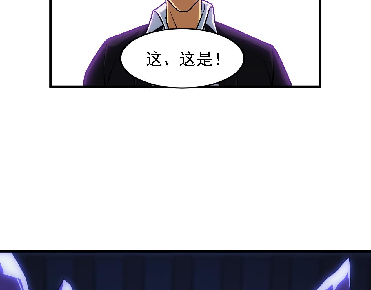 全民轉職：無職的我終結了神明！ - 第176話 一個也跑不了！(3/3) - 7