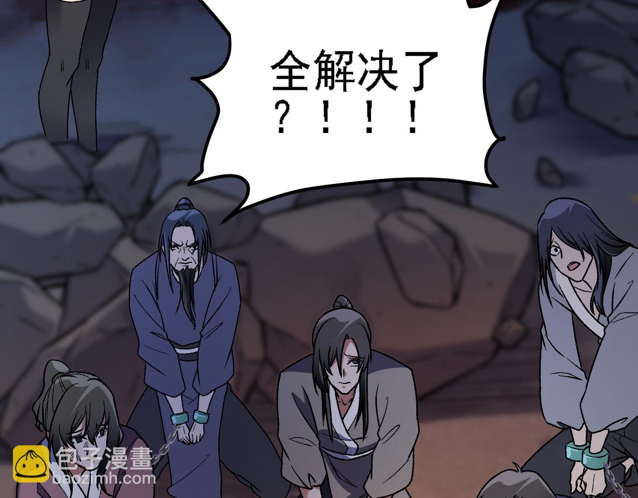 全民轉職：無職的我終結了神明！ - 第176話 一個也跑不了！(3/3) - 1