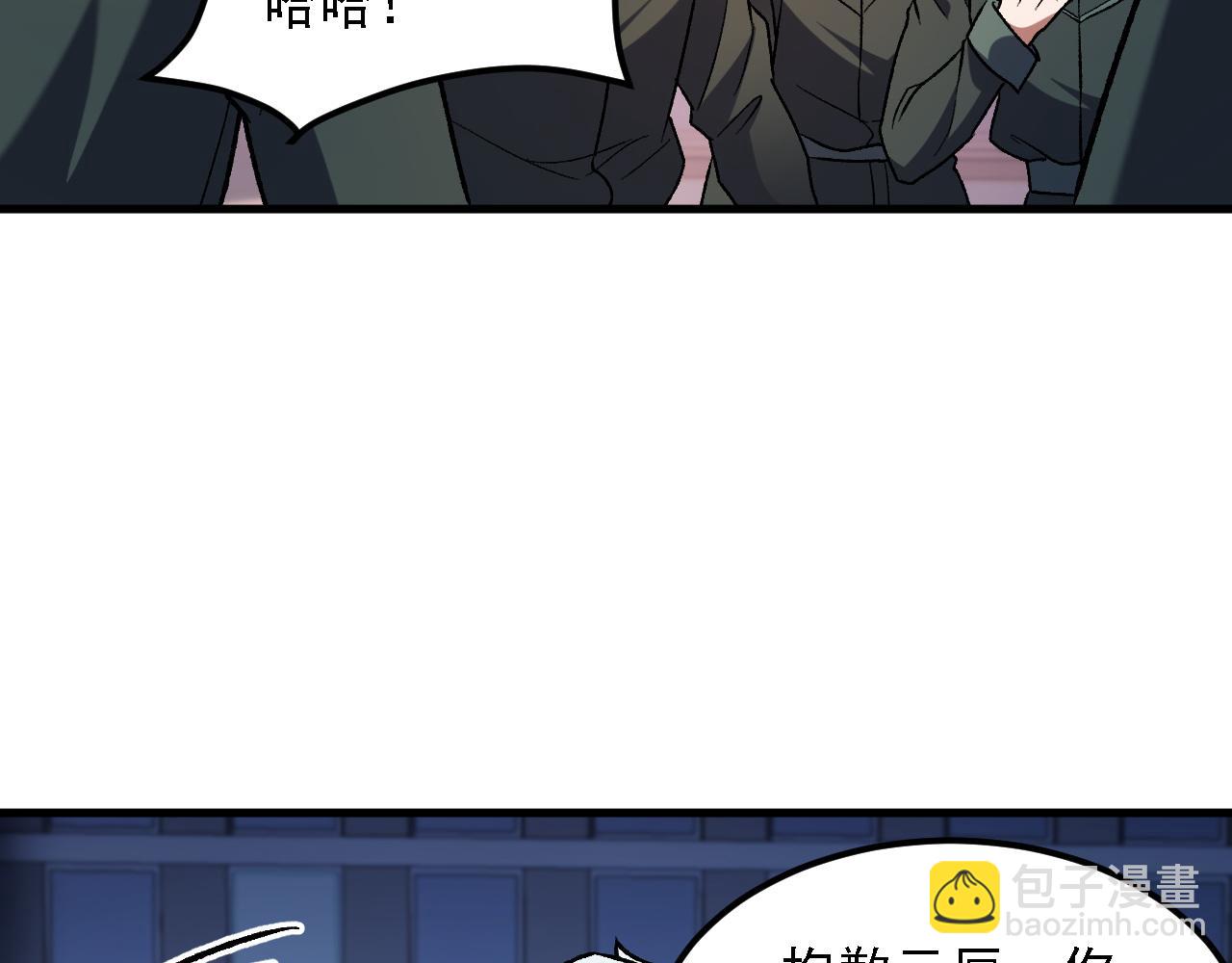 全民轉職：無職的我終結了神明！ - 第176話 一個也跑不了！(3/3) - 3