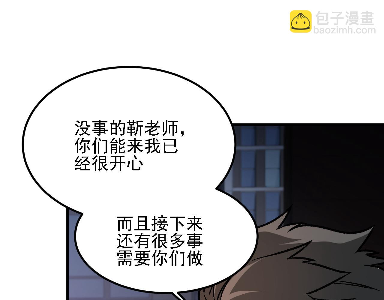 全民轉職：無職的我終結了神明！ - 第176話 一個也跑不了！(3/3) - 6