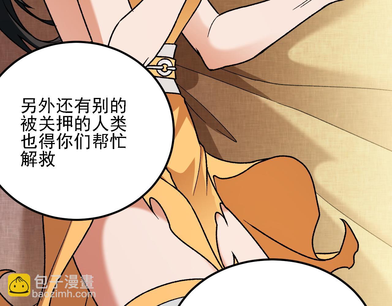 全民轉職：無職的我終結了神明！ - 第176話 一個也跑不了！(3/3) - 2