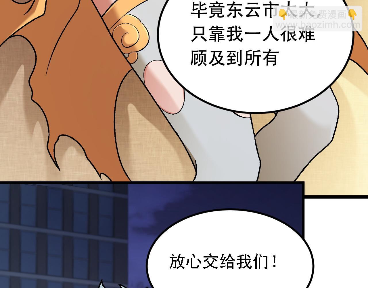 全民轉職：無職的我終結了神明！ - 第176話 一個也跑不了！(3/3) - 3