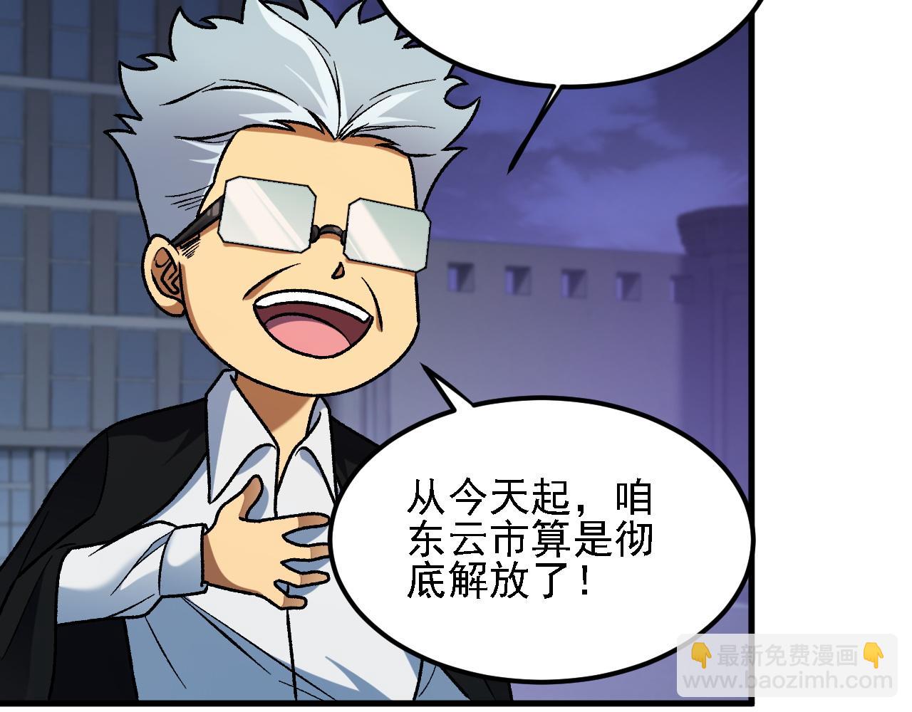 全民轉職：無職的我終結了神明！ - 第176話 一個也跑不了！(3/3) - 4