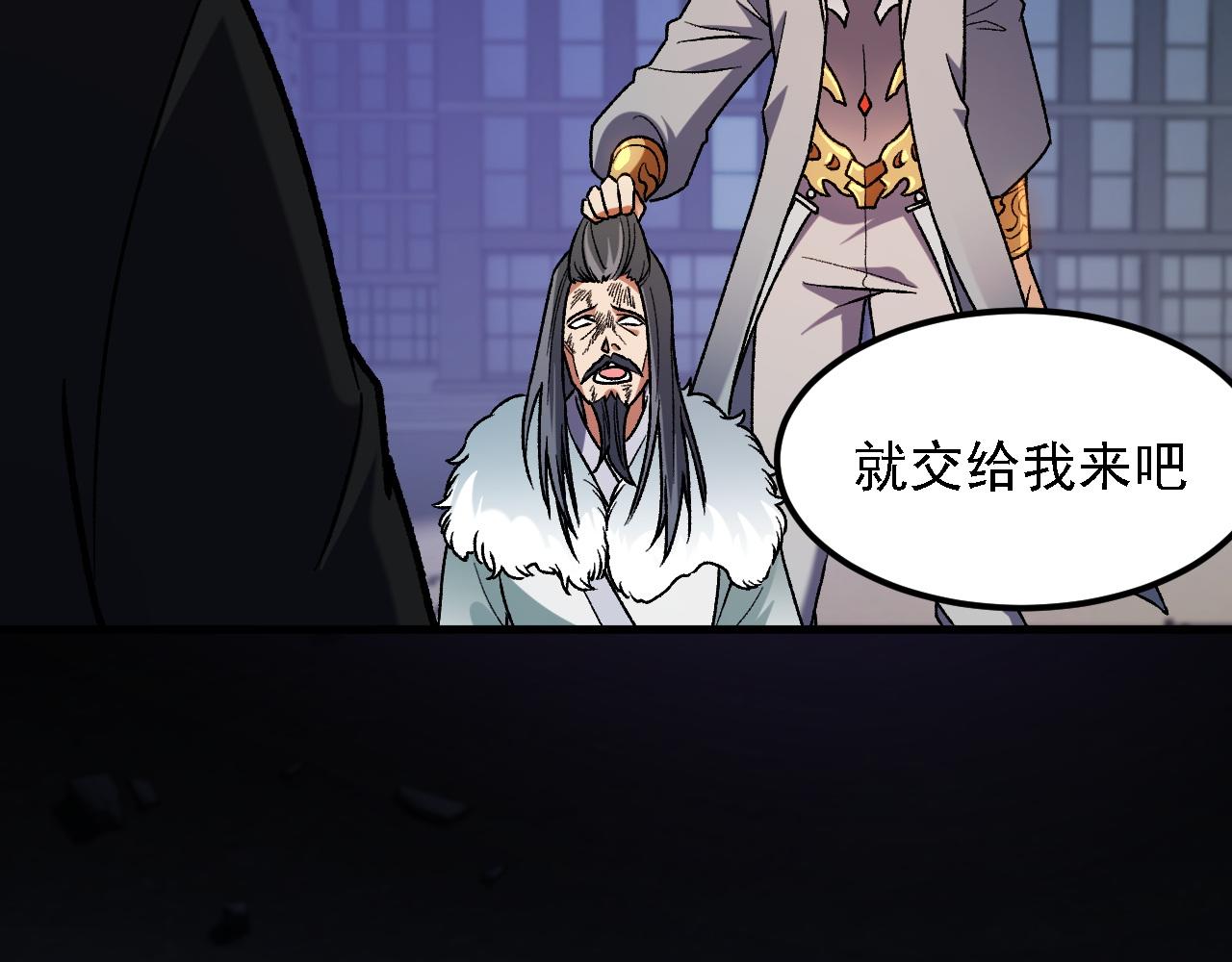 全民轉職：無職的我終結了神明！ - 第176話 一個也跑不了！(3/3) - 6