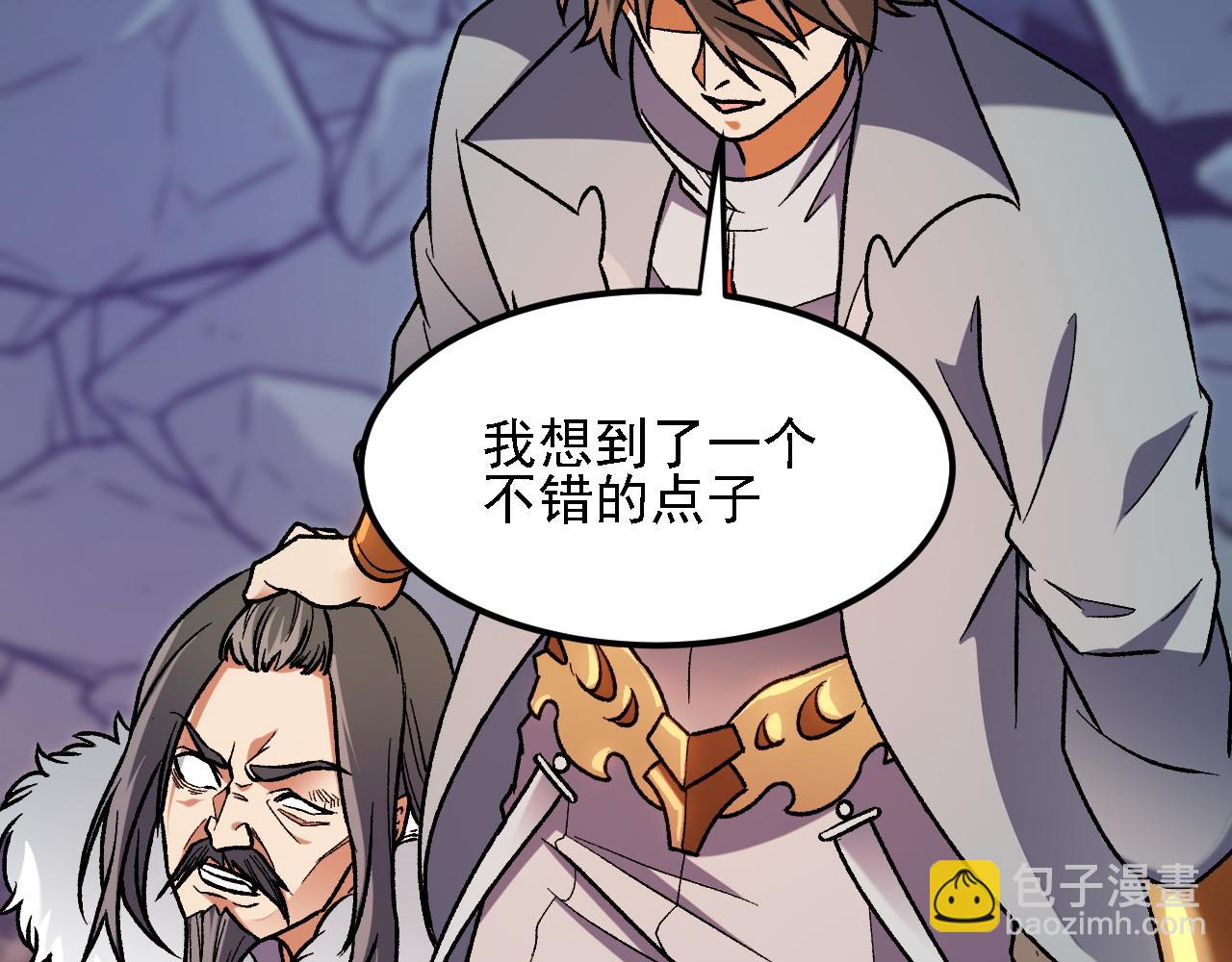 全民轉職：無職的我終結了神明！ - 第176話 一個也跑不了！(3/3) - 8