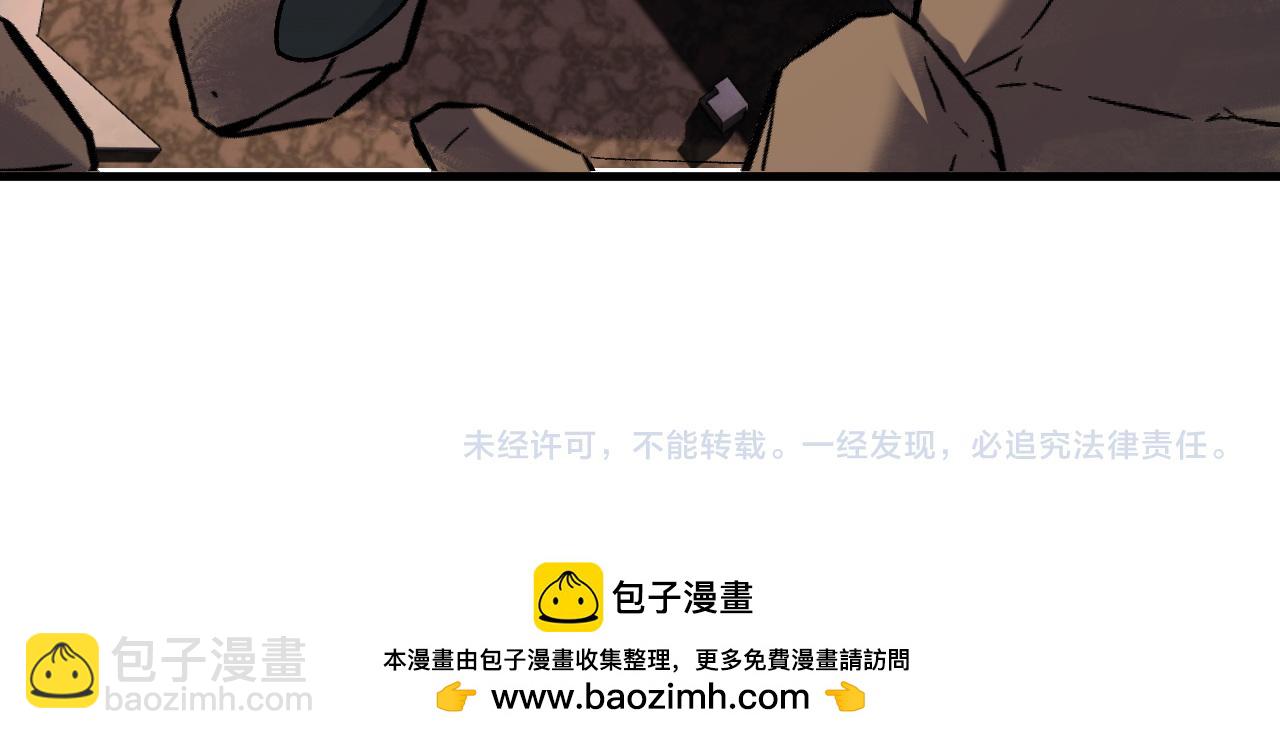 全民轉職：無職的我終結了神明！ - 第176話 一個也跑不了！(3/3) - 2