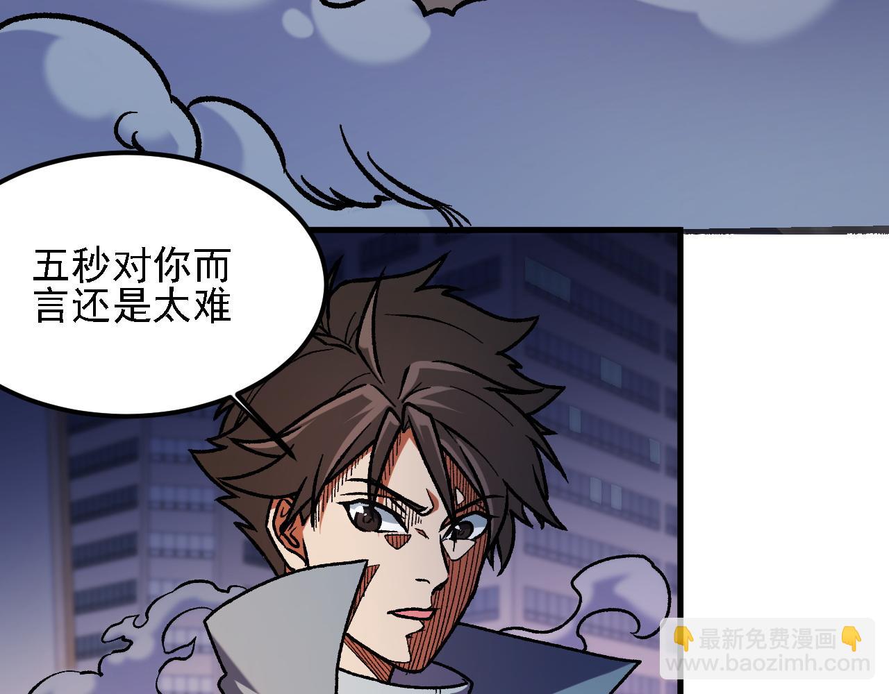 全民轉職：無職的我終結了神明！ - 第176話 一個也跑不了！(1/3) - 8