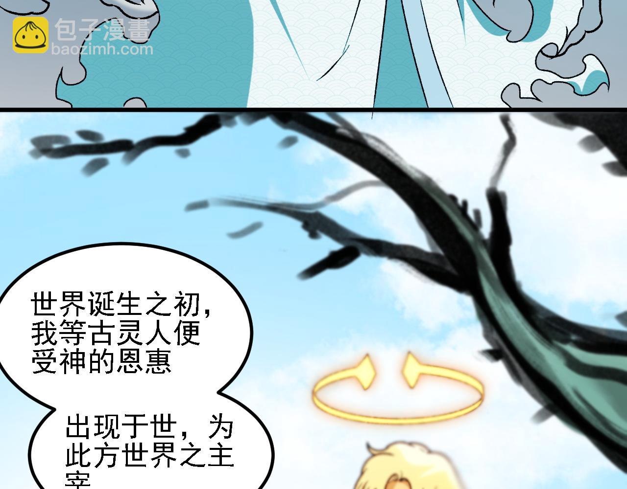 全民轉職：無職的我終結了神明！ - 第176話 一個也跑不了！(1/3) - 6