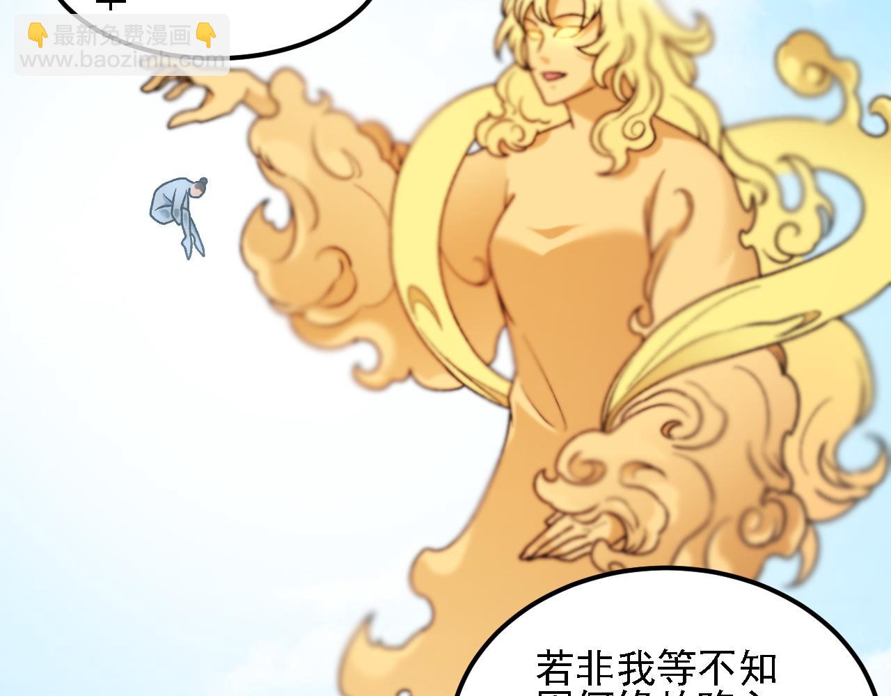 全民轉職：無職的我終結了神明！ - 第176話 一個也跑不了！(1/3) - 7