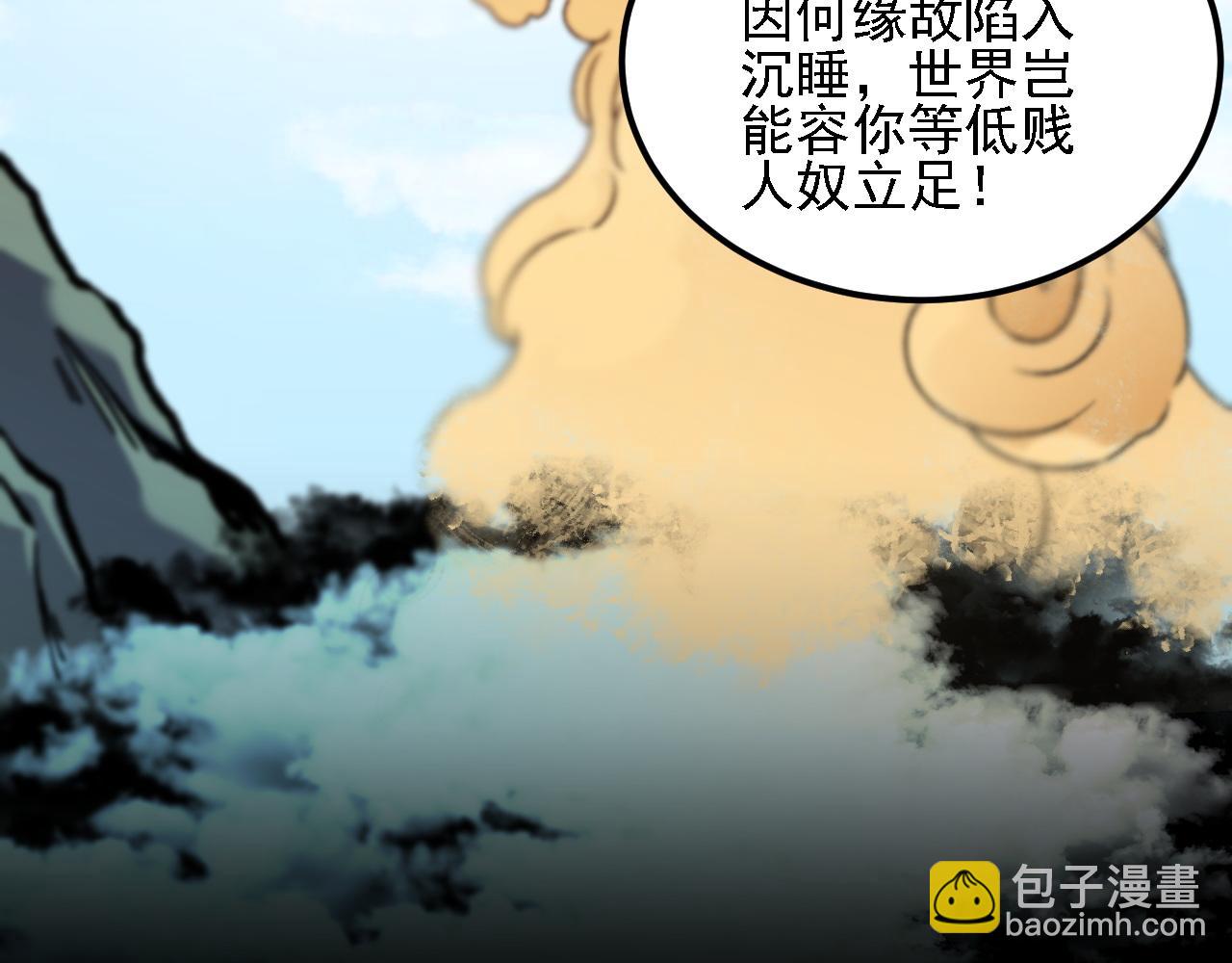 全民轉職：無職的我終結了神明！ - 第176話 一個也跑不了！(1/3) - 8