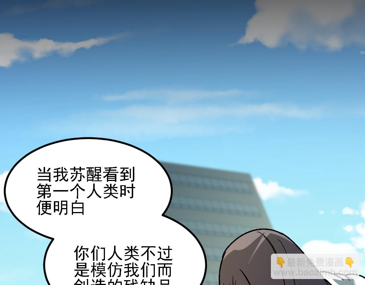 全民轉職：無職的我終結了神明！ - 第176話 一個也跑不了！(1/3) - 2