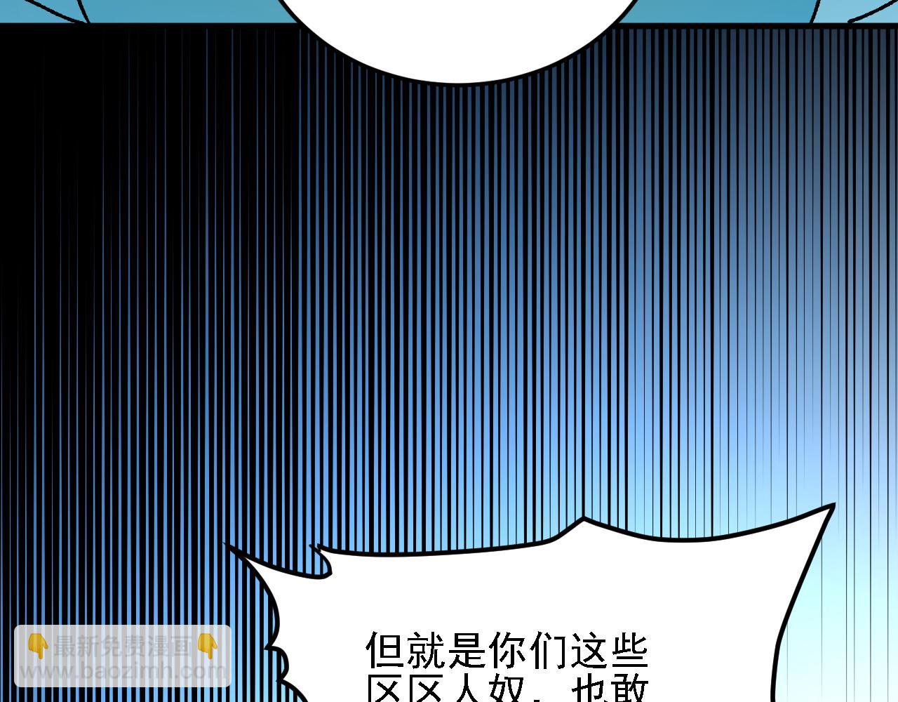 全民轉職：無職的我終結了神明！ - 第176話 一個也跑不了！(1/3) - 7