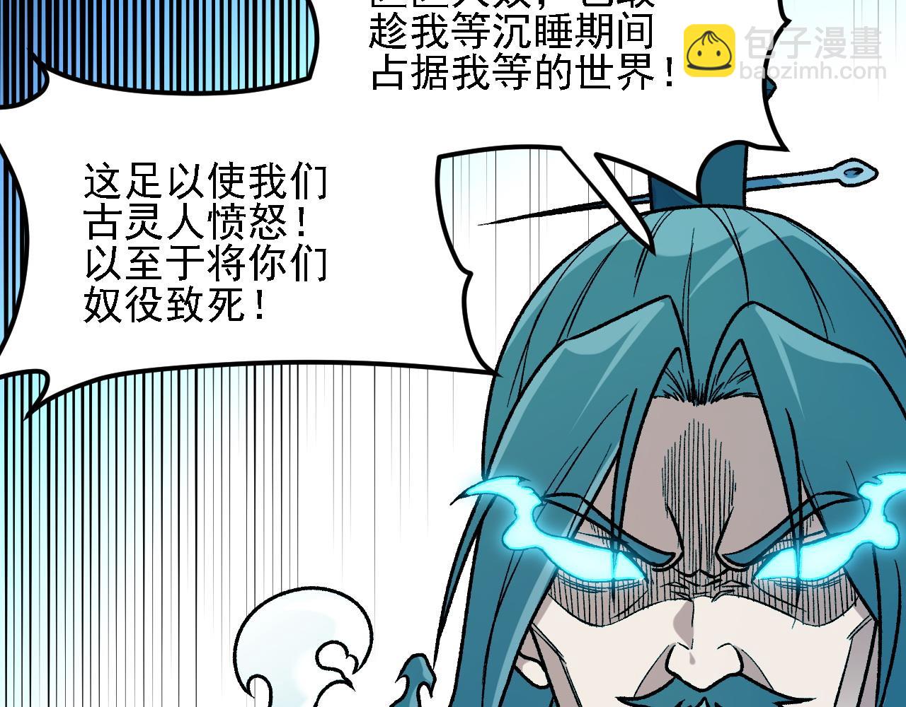 全民轉職：無職的我終結了神明！ - 第176話 一個也跑不了！(1/3) - 8