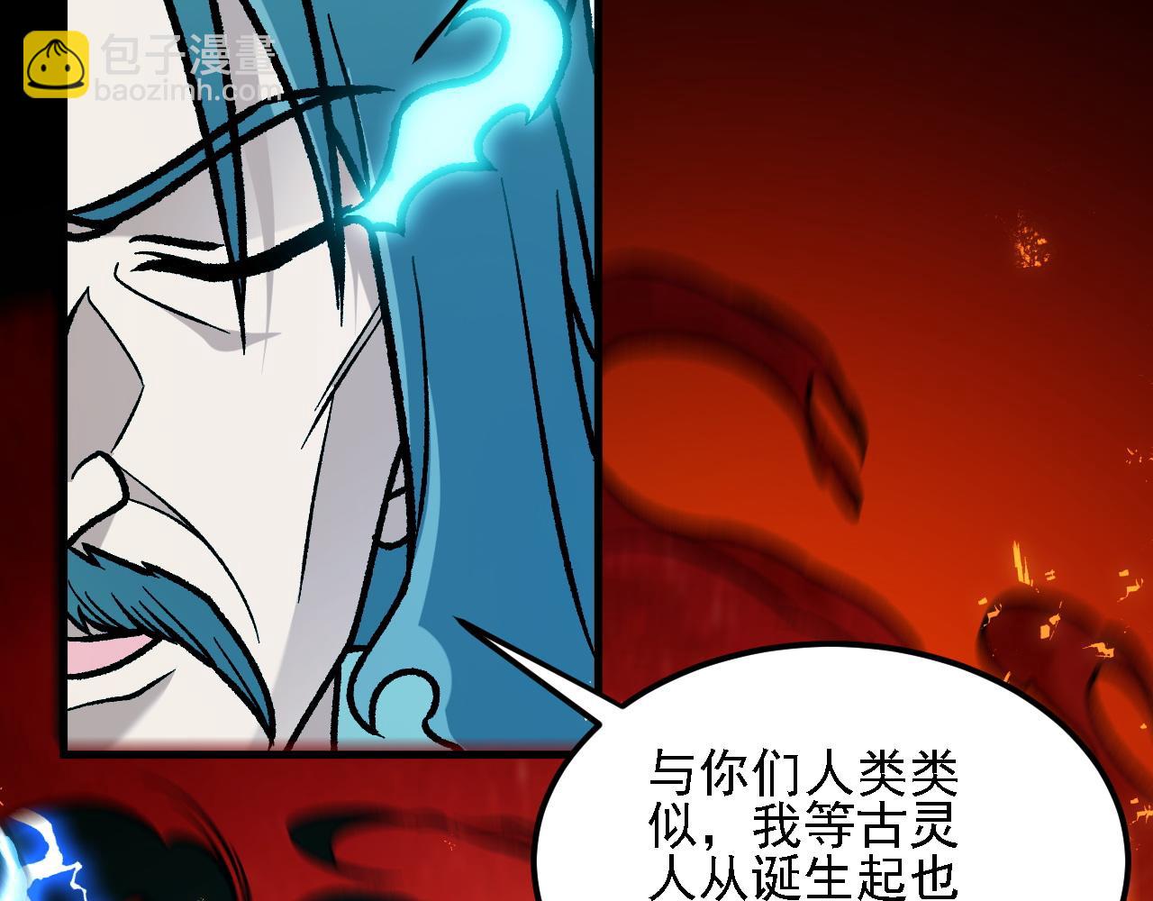 全民轉職：無職的我終結了神明！ - 第176話 一個也跑不了！(2/3) - 6