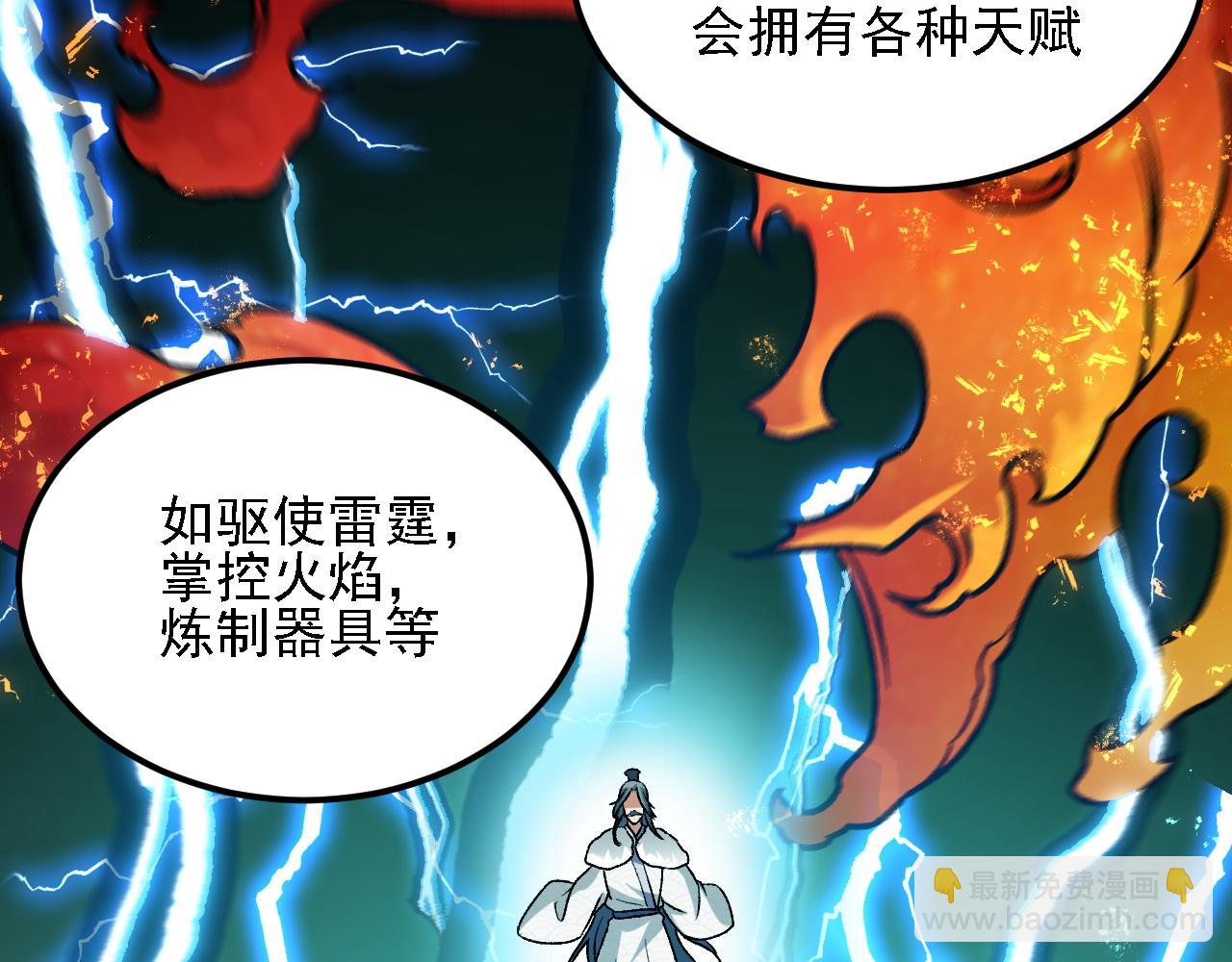 全民轉職：無職的我終結了神明！ - 第176話 一個也跑不了！(2/3) - 7