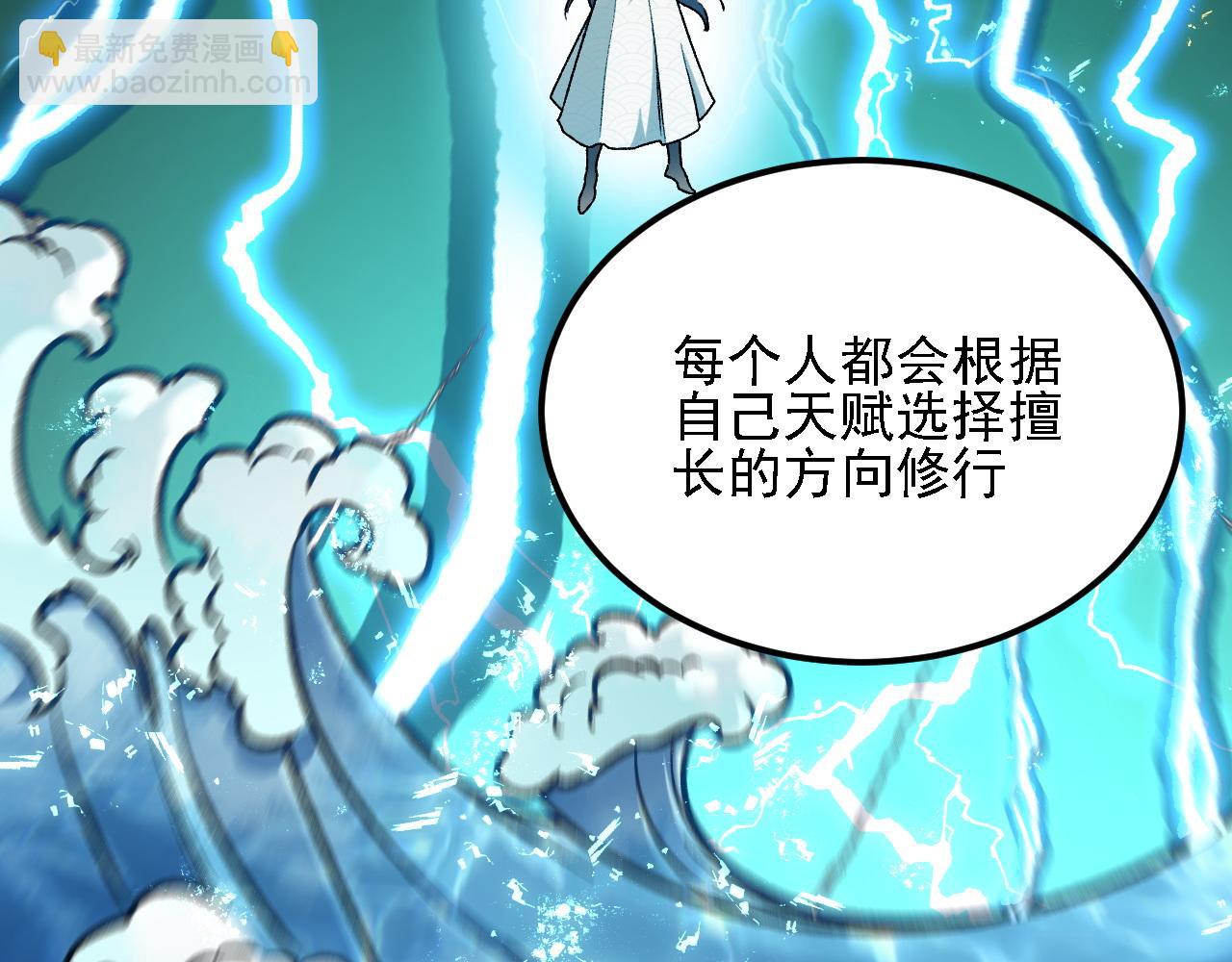 全民轉職：無職的我終結了神明！ - 第176話 一個也跑不了！(2/3) - 8