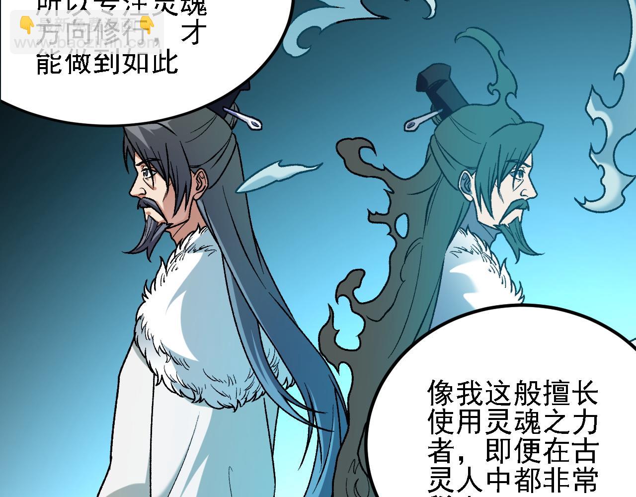 全民轉職：無職的我終結了神明！ - 第176話 一個也跑不了！(2/3) - 4