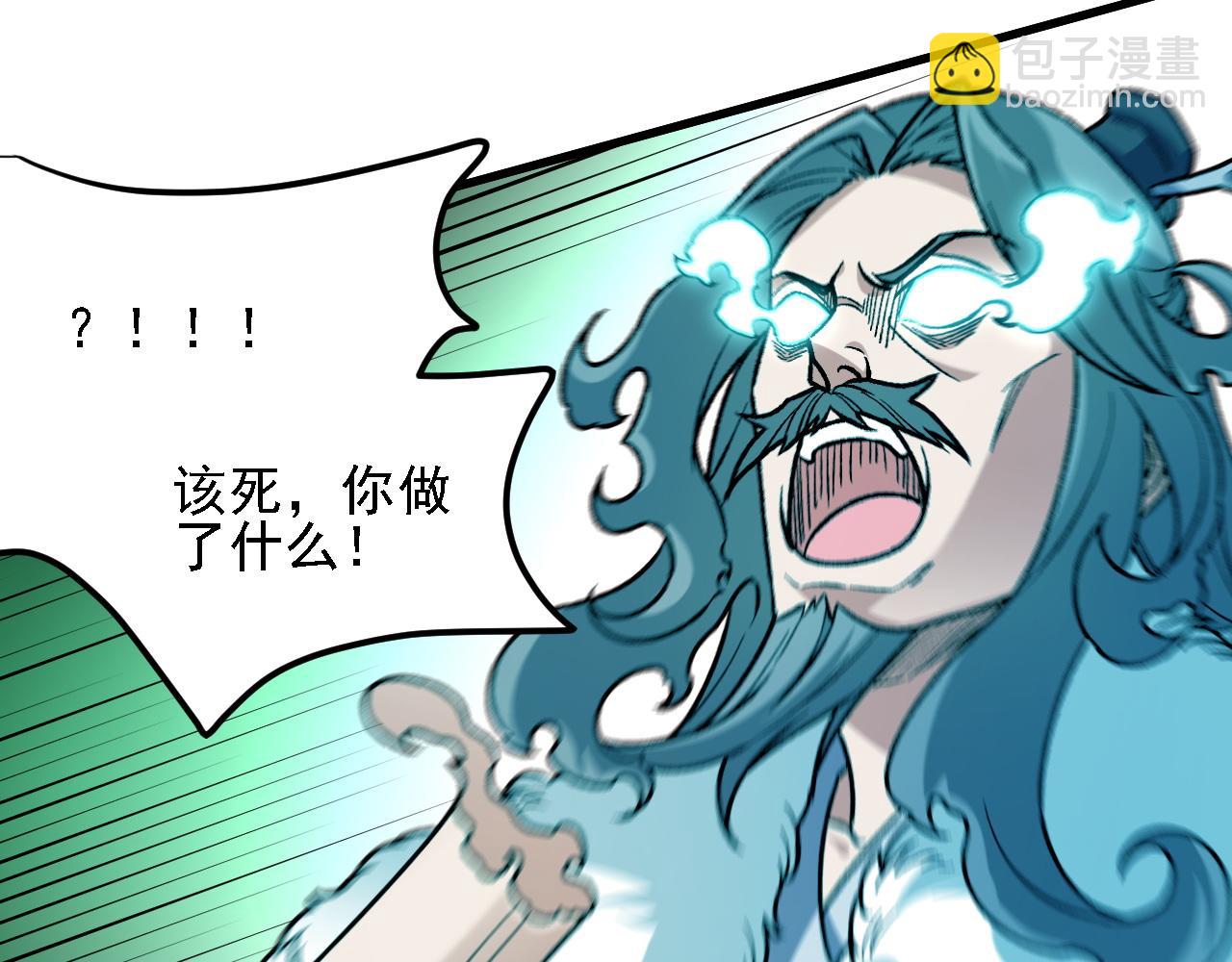 全民轉職：無職的我終結了神明！ - 第176話 一個也跑不了！(2/3) - 5