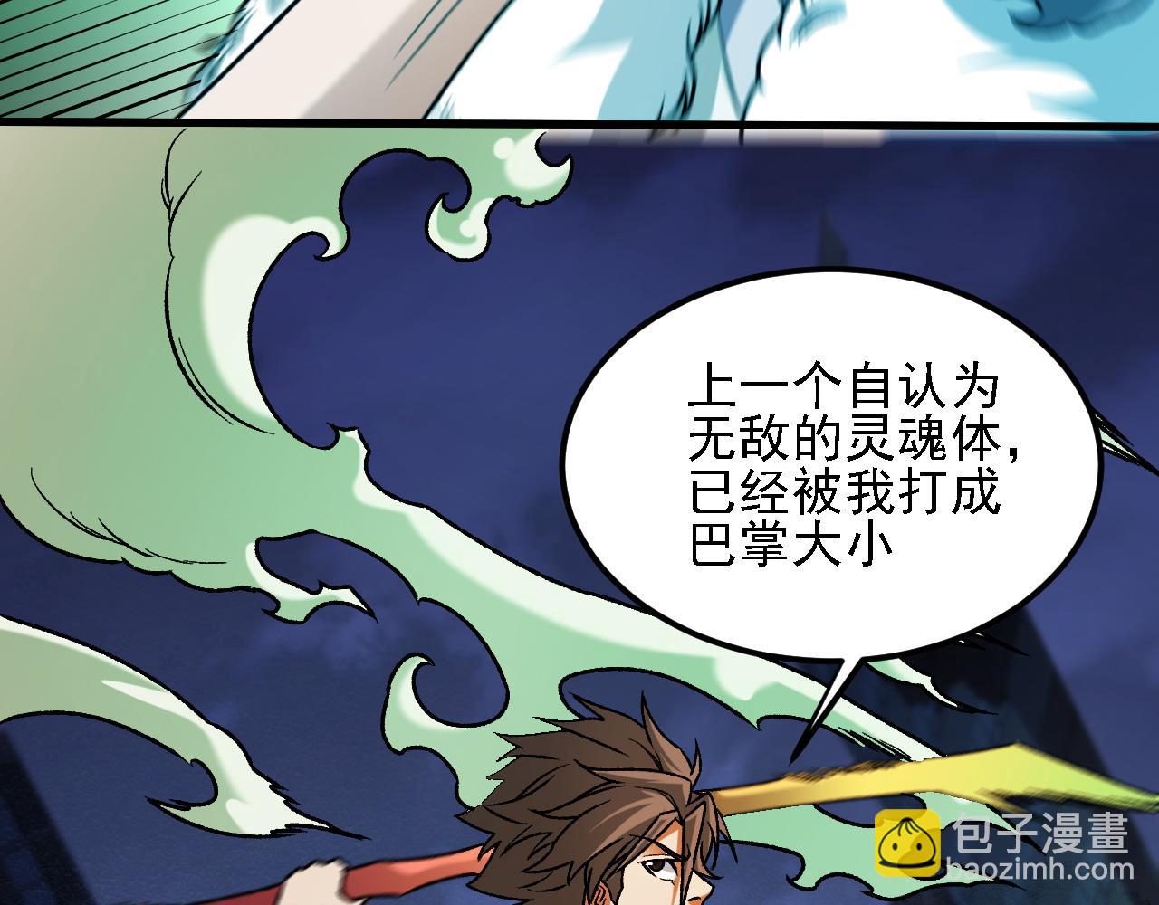 全民轉職：無職的我終結了神明！ - 第176話 一個也跑不了！(2/3) - 6