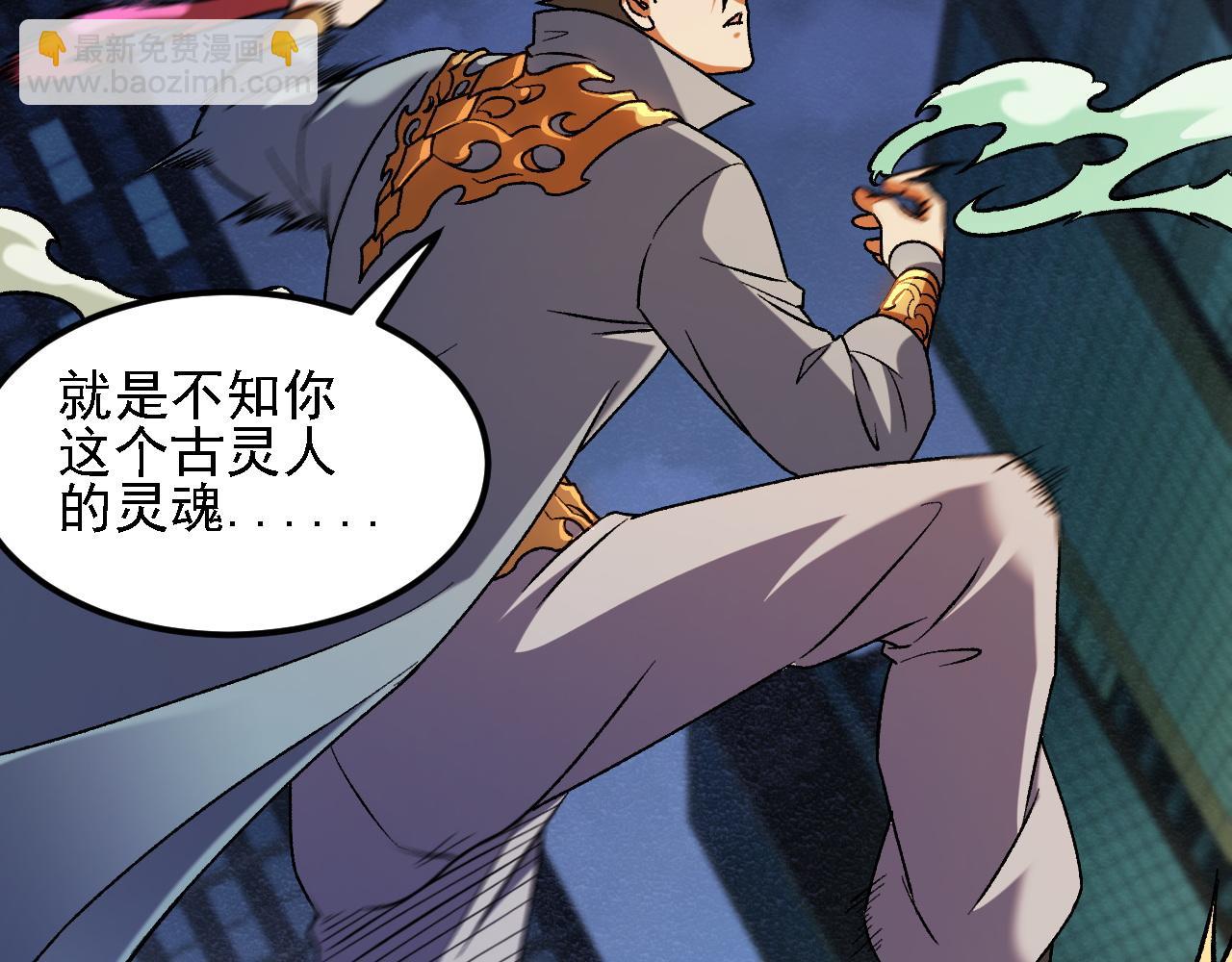 全民轉職：無職的我終結了神明！ - 第176話 一個也跑不了！(2/3) - 7