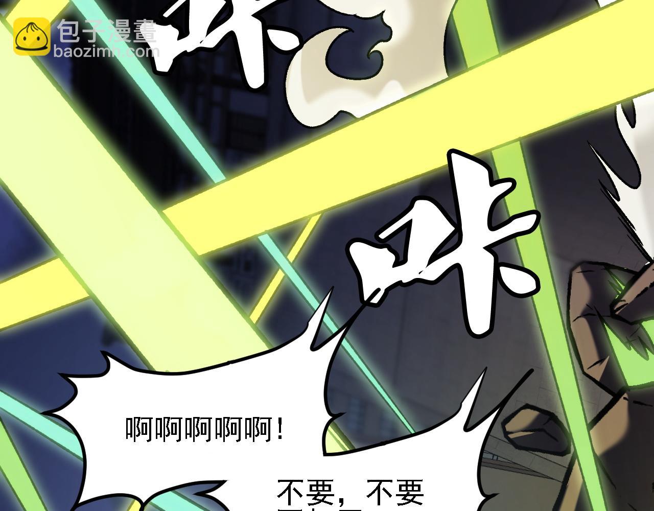 全民轉職：無職的我終結了神明！ - 第176話 一個也跑不了！(2/3) - 7