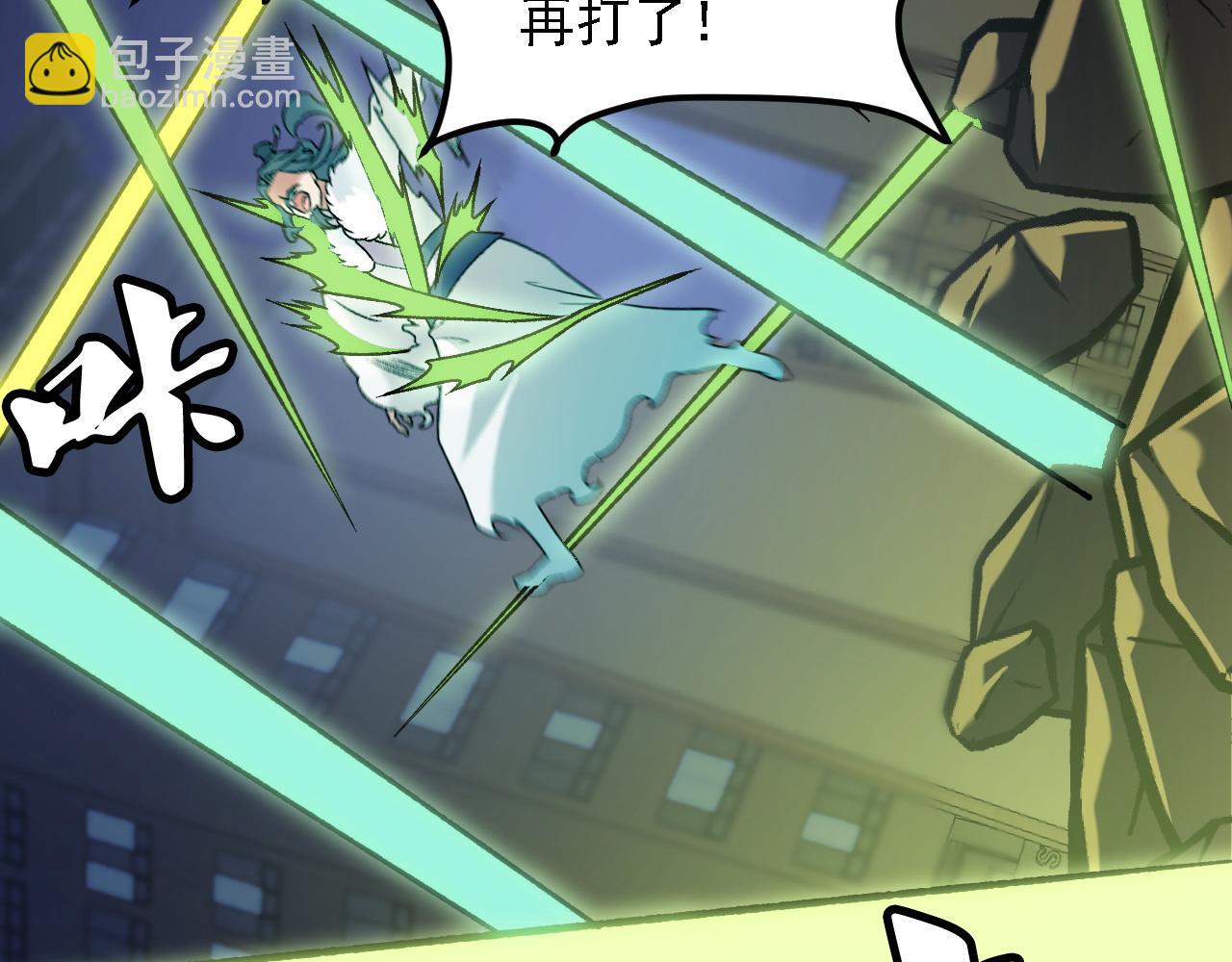 全民轉職：無職的我終結了神明！ - 第176話 一個也跑不了！(2/3) - 8