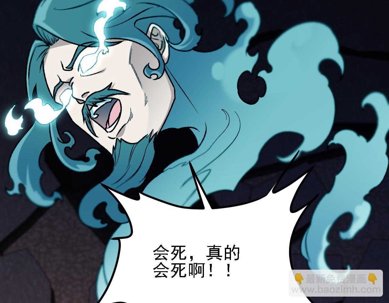 全民轉職：無職的我終結了神明！ - 第176話 一個也跑不了！(2/3) - 4