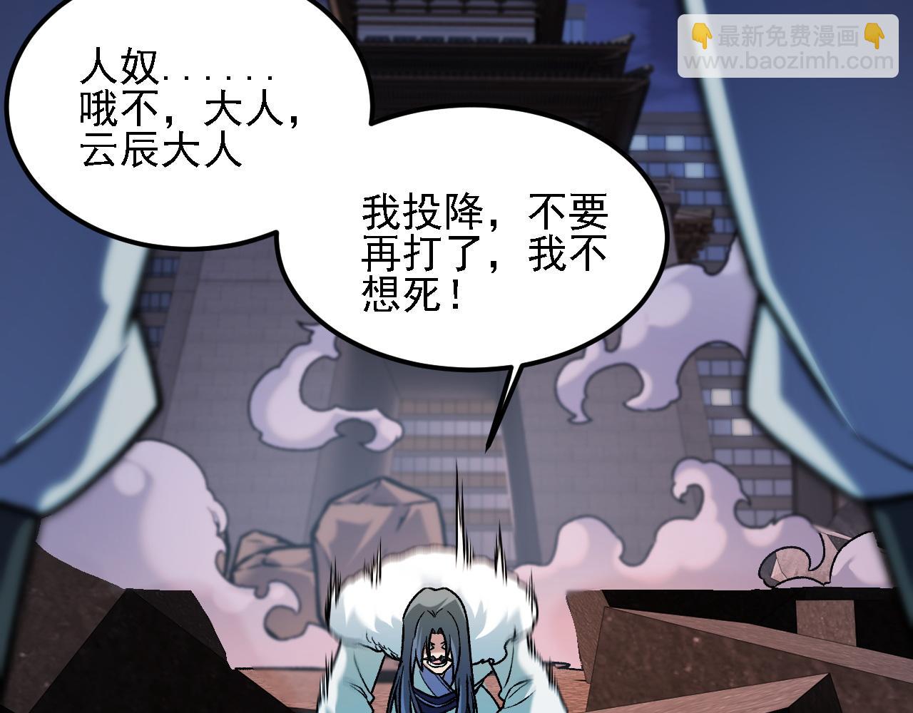 全民轉職：無職的我終結了神明！ - 第176話 一個也跑不了！(2/3) - 8