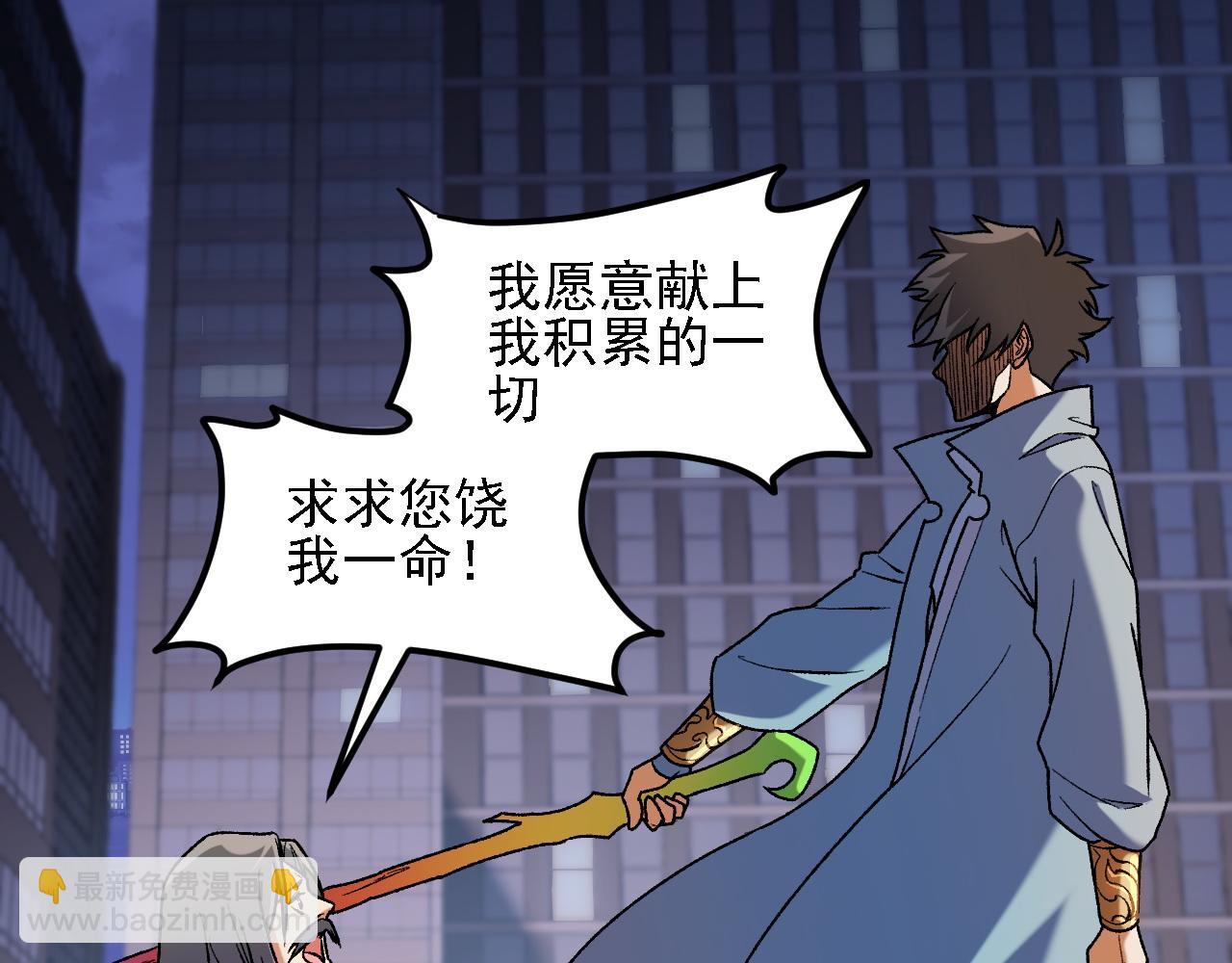 全民轉職：無職的我終結了神明！ - 第176話 一個也跑不了！(2/3) - 2