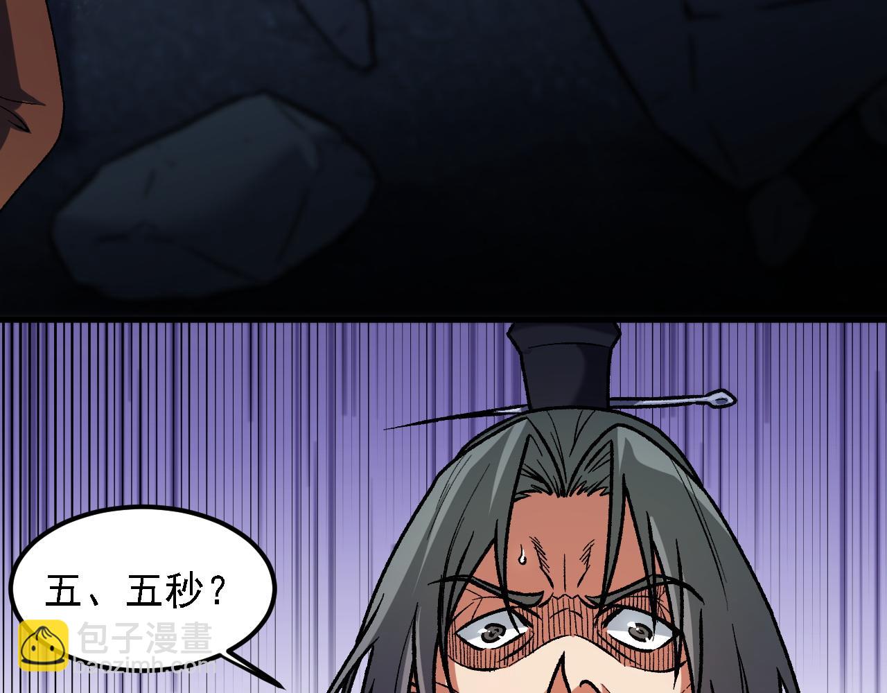 全民轉職：無職的我終結了神明！ - 第176話 一個也跑不了！(1/3) - 1