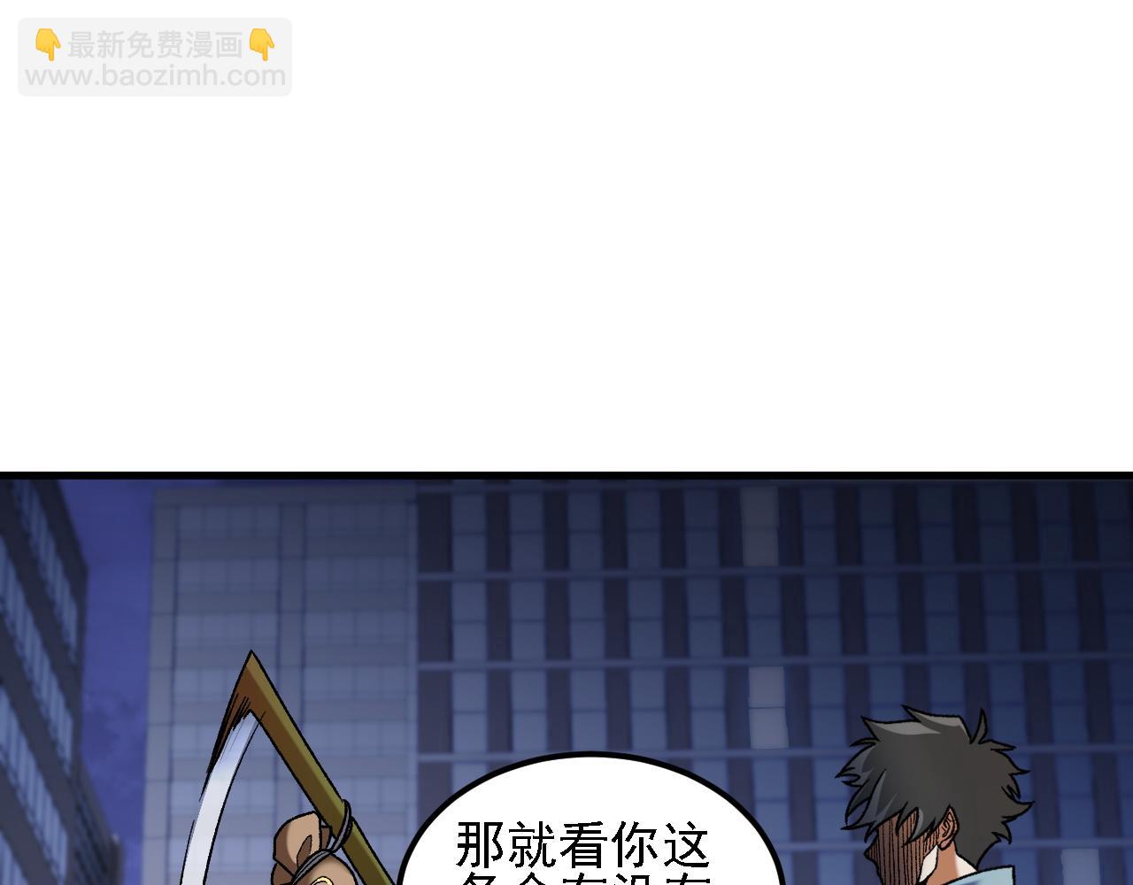 全民轉職：無職的我終結了神明！ - 第176話 一個也跑不了！(2/3) - 4