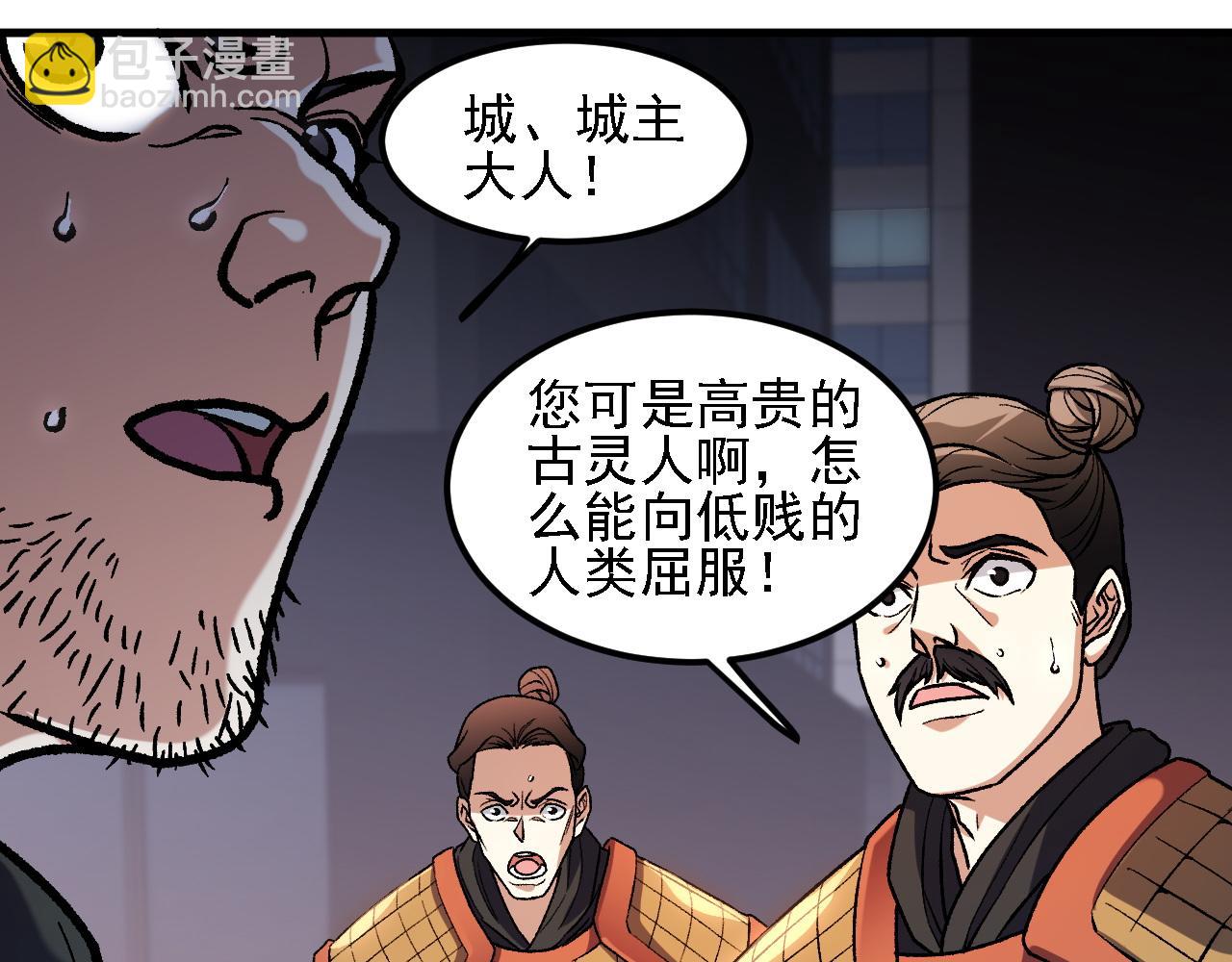 全民轉職：無職的我終結了神明！ - 第176話 一個也跑不了！(2/3) - 7