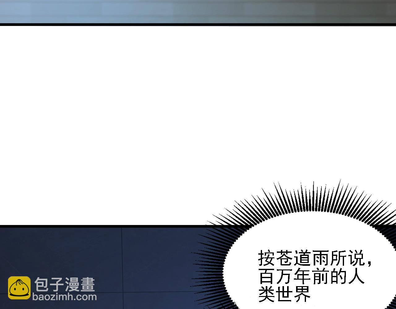 全民轉職：無職的我終結了神明！ - 第178話 數值有問題！(3/3) - 5