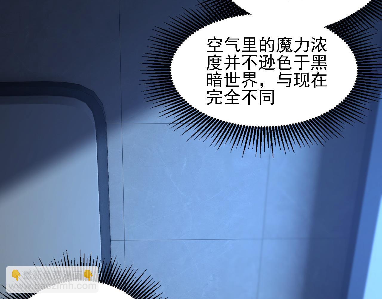 全民轉職：無職的我終結了神明！ - 第178話 數值有問題！(3/3) - 6