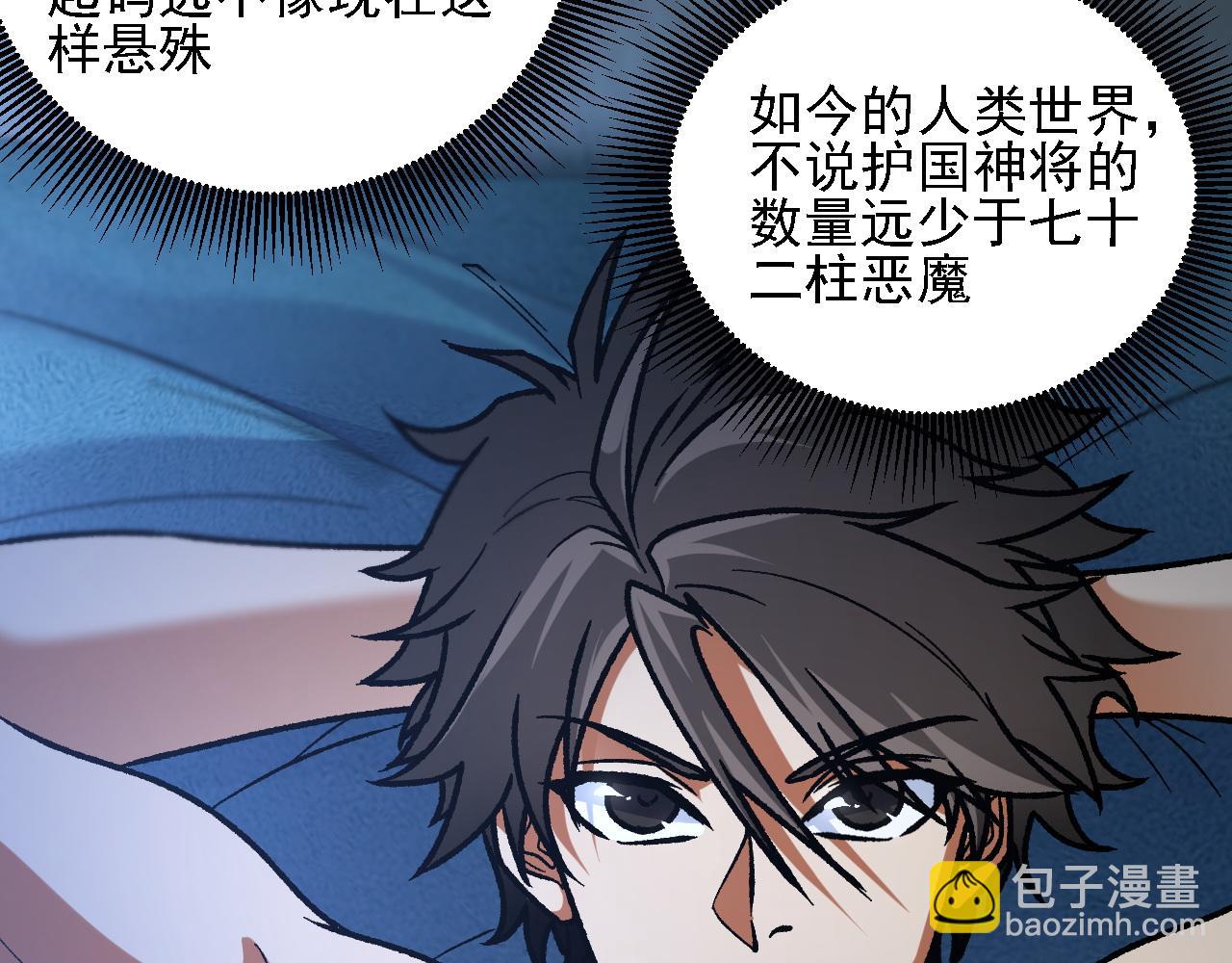 全民轉職：無職的我終結了神明！ - 第178話 數值有問題！(3/3) - 1